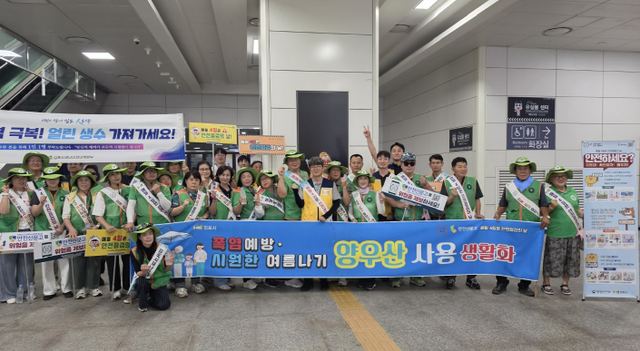 김포시, 사우역서 여름철 안전점검 캠페인 실시 사진 1