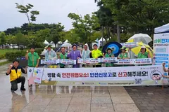 김포 안전신문고 신고법, 독서대전 현장서 안내