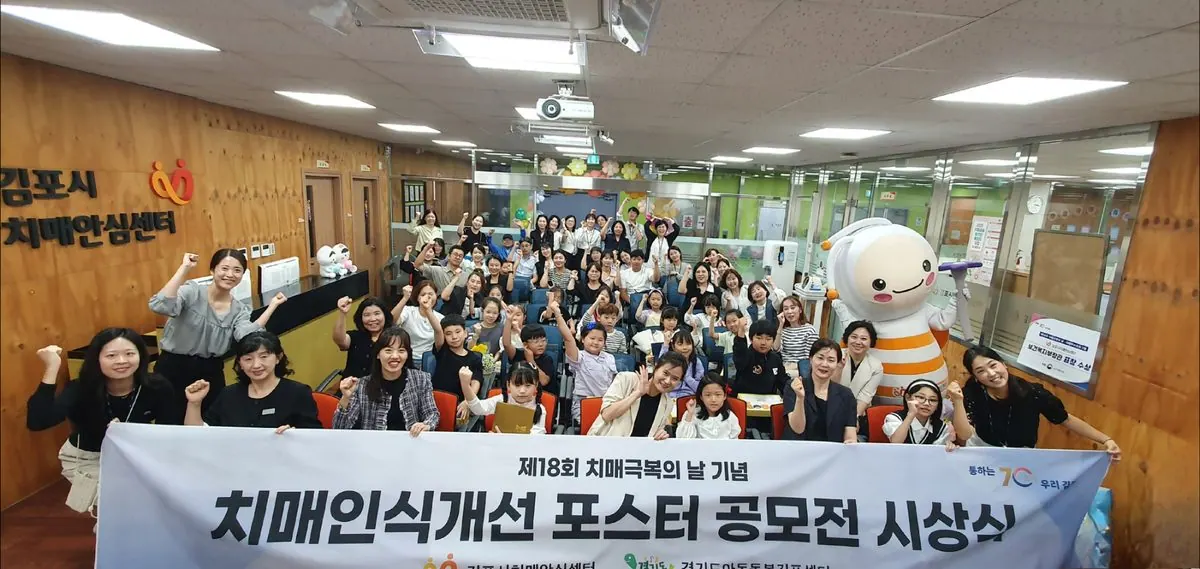 치매인식개선 포스터 공모전 시상식 단체사진