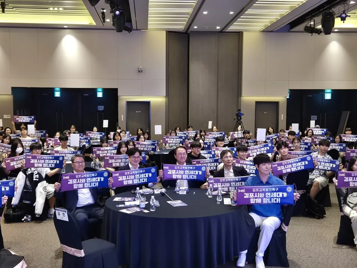 김포시는 21일 연세대학교에서 ‘김포시-연세대 진로·진학멘토링 발대식’을 개최했다. * 홈페이지에 게재된 사진은 1,2,3,6,7번 사진입니다