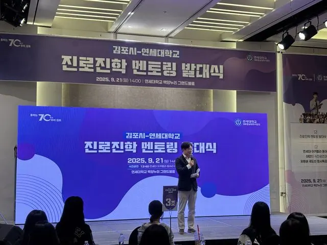 김포 고교생 94명, 연세대생과 8주 진로 멘토링 사진 1