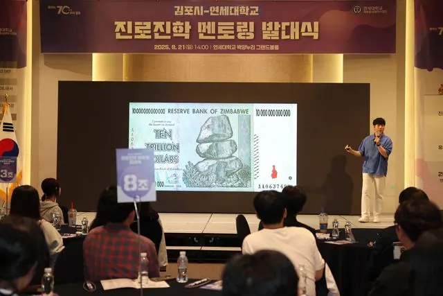 김포 고교생 94명, 연세대생과 8주 진로 멘토링 사진 4