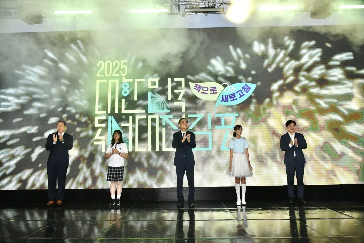 김포 독서대전 21일까지 한강중앙공원서 160개 프로그램