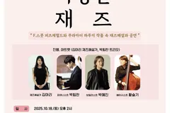 김포 통진도서관, 10월 18일 '작가가 사랑한 재즈' 강연·공연