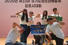 김포 청소년 '참여로 잇다', 전국 우수 운영위 36곳 선정