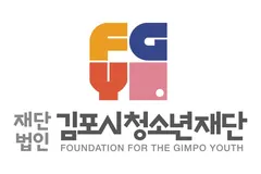 김포시청소년재단, 새 CI 공개… 9월 말부터 적용