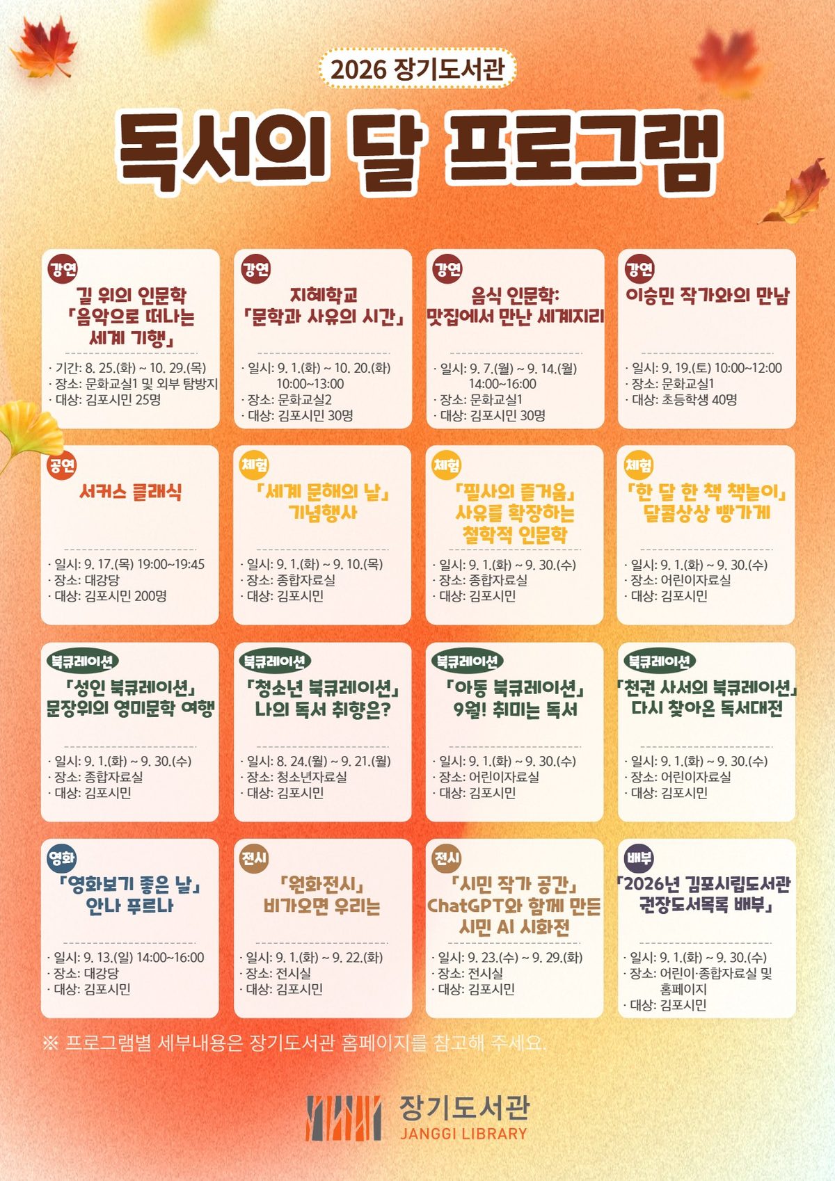 안내문