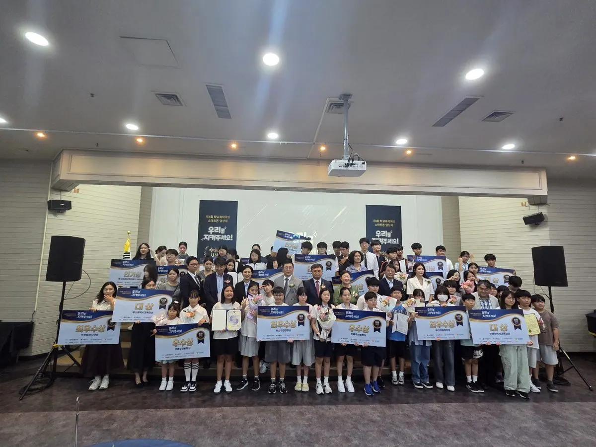 학교폭력예방 영상제 시상식