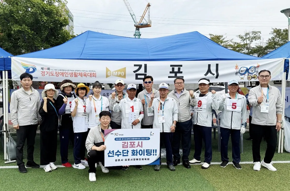 장애인체육회 단체 사진