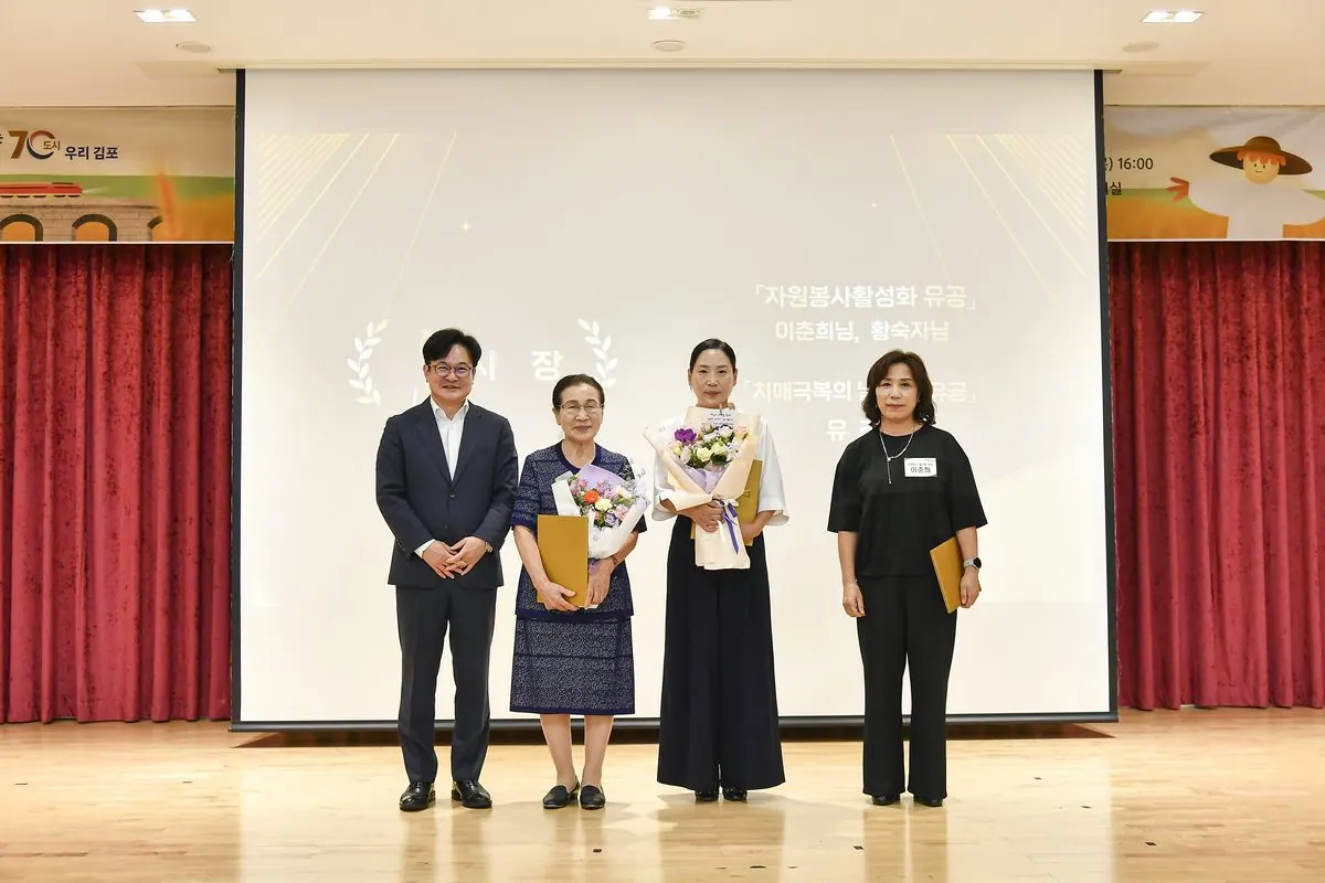 김병수 김포시장이 ‘소통공감’ 행사에 참석하여 시상하며 소통과 공감의 중요성을 강조하고 있다.