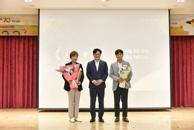 김포시, 3분기 소통공감 행사 개최…공직자·시민 11명 표창 사진 2