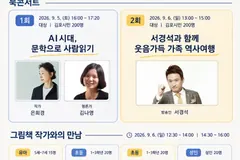 김포 독서대전 사전접수 8월12일 시작…북콘서트 등 4개
