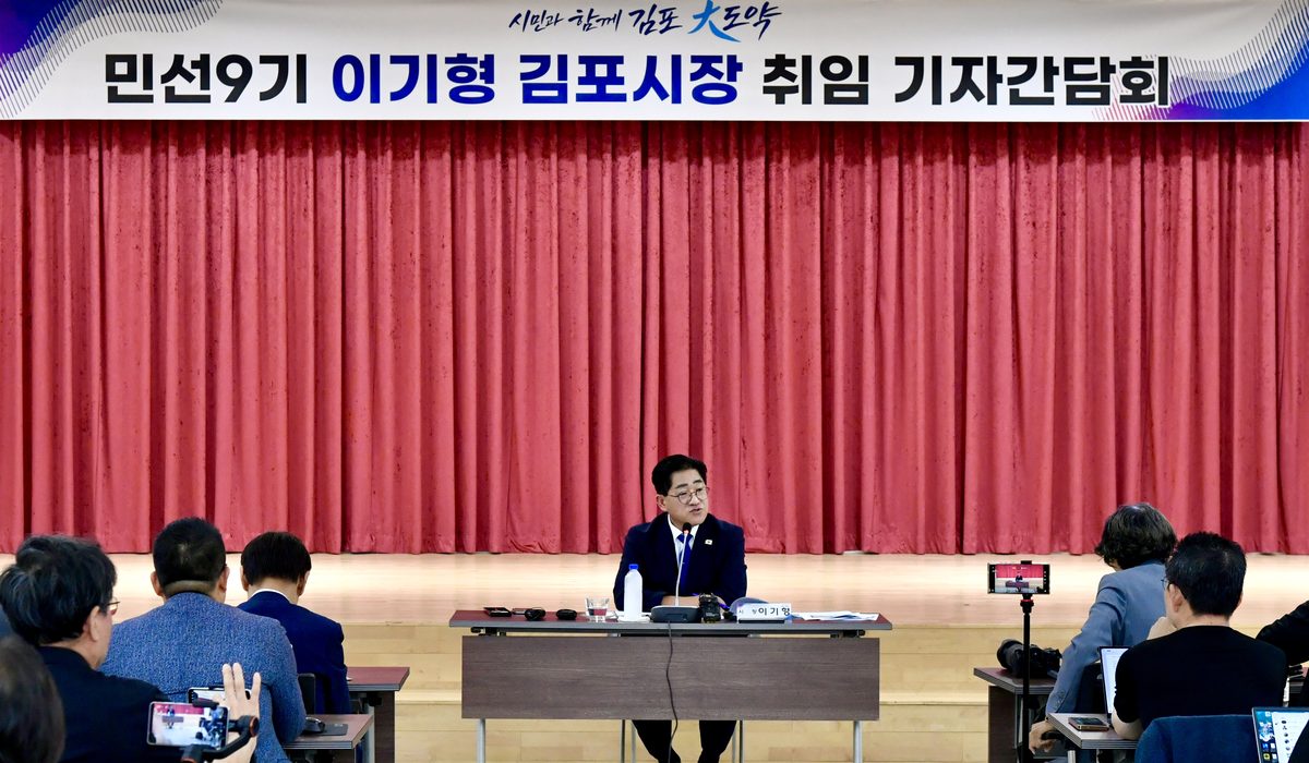 이기형 김포시장이 10일 민선9기 첫 언론인 간담회를 개최하고 민선9기 운영 방향에 대해 설명하고 있다.