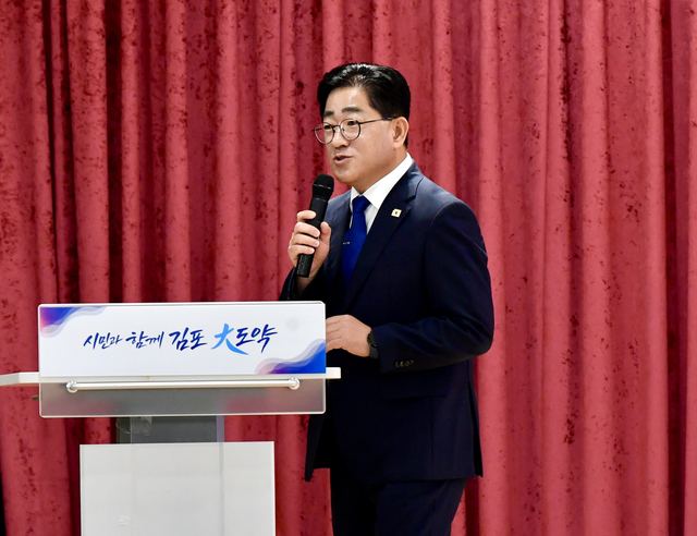 김포시, 공약 97개 이행률 분기마다 공개한다 사진 2