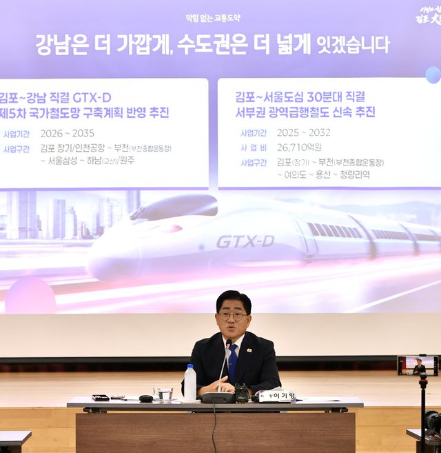 김포시, 공약 97개 이행률 분기마다 공개한다 사진 3