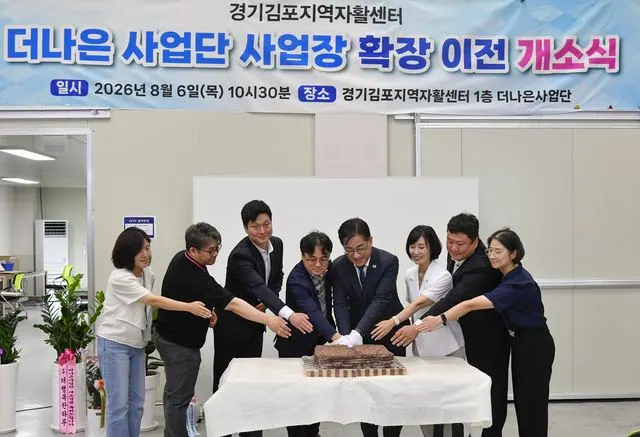 김포지역자활센터 '더나은 사업단' 1층으로 확장 이전 사진 1