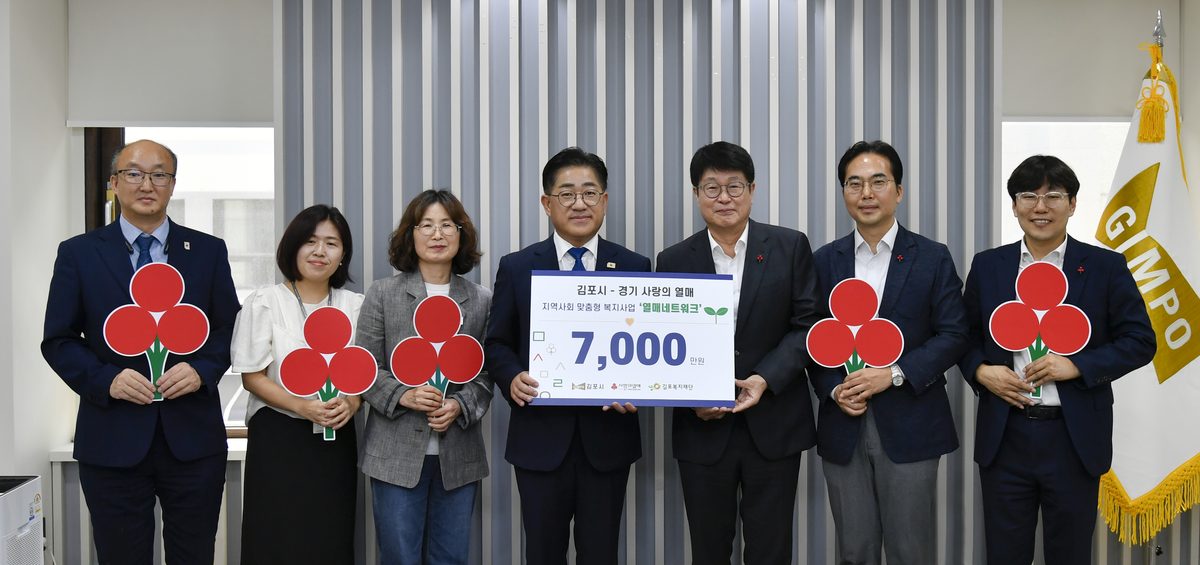 모금회 기탁식