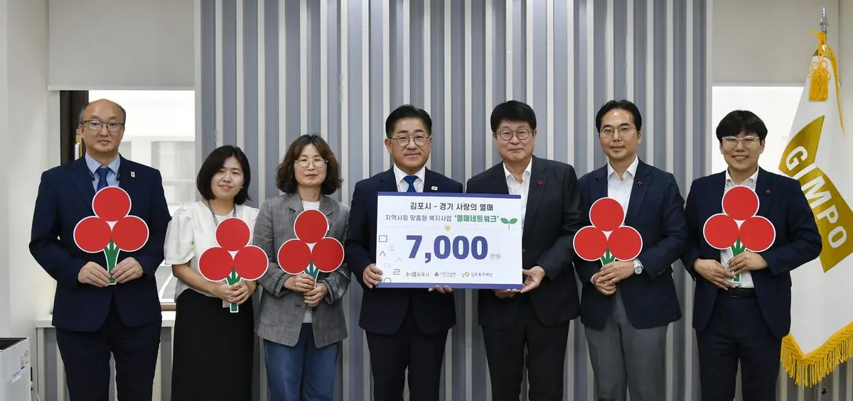 모금회 기탁식