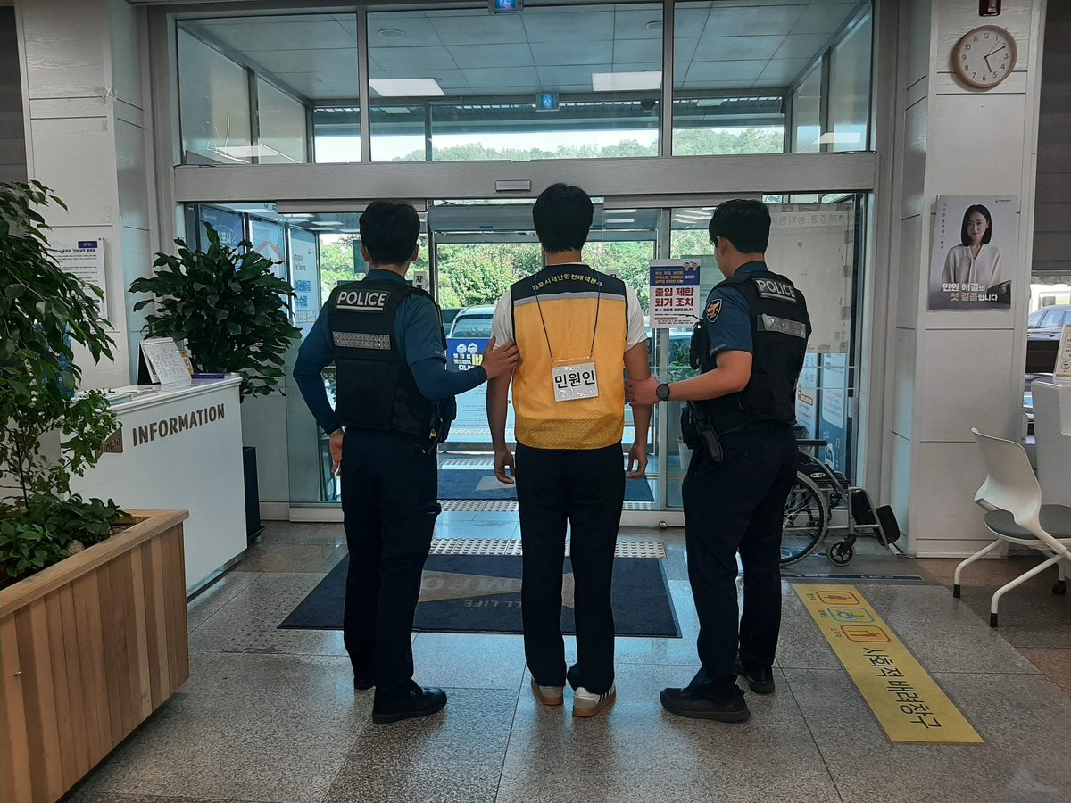 민원실 경찰합동 모의훈련