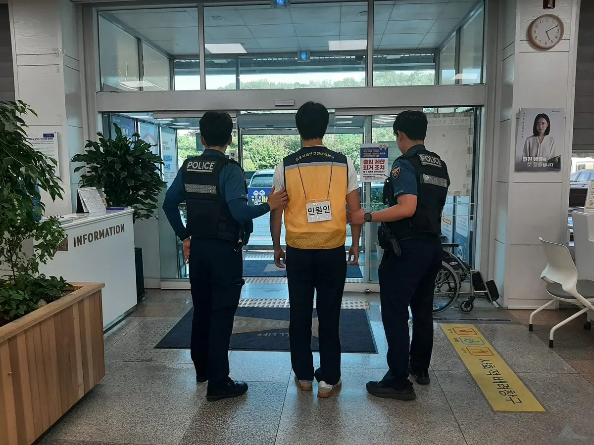 민원실 경찰합동 모의훈련