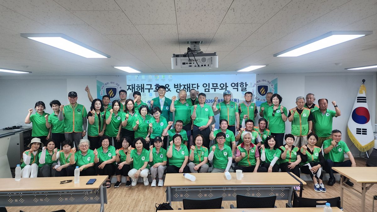자율방재단 재해구호 교육