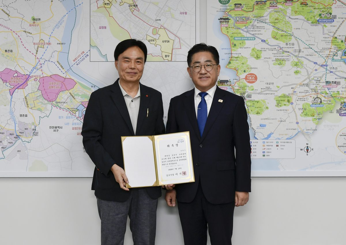 교육경비심의위원 위촉식