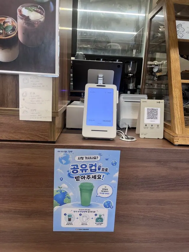 김포시, 청사·카페 5곳 연계 '공유컵 순환시스템' 8월 시작 사진 3