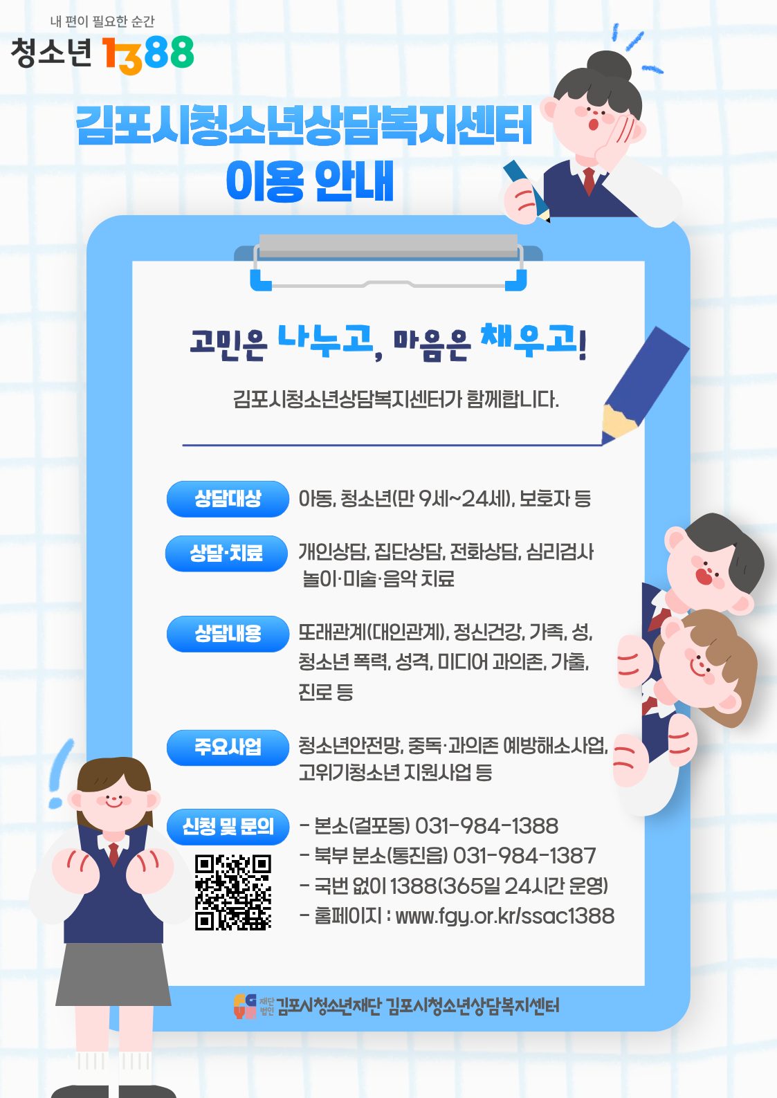 안내문