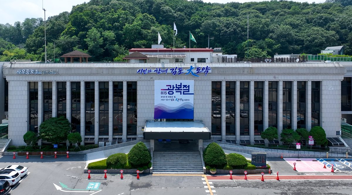 김포시 새 시정구호 게시…공공청사 순차 정비 계획