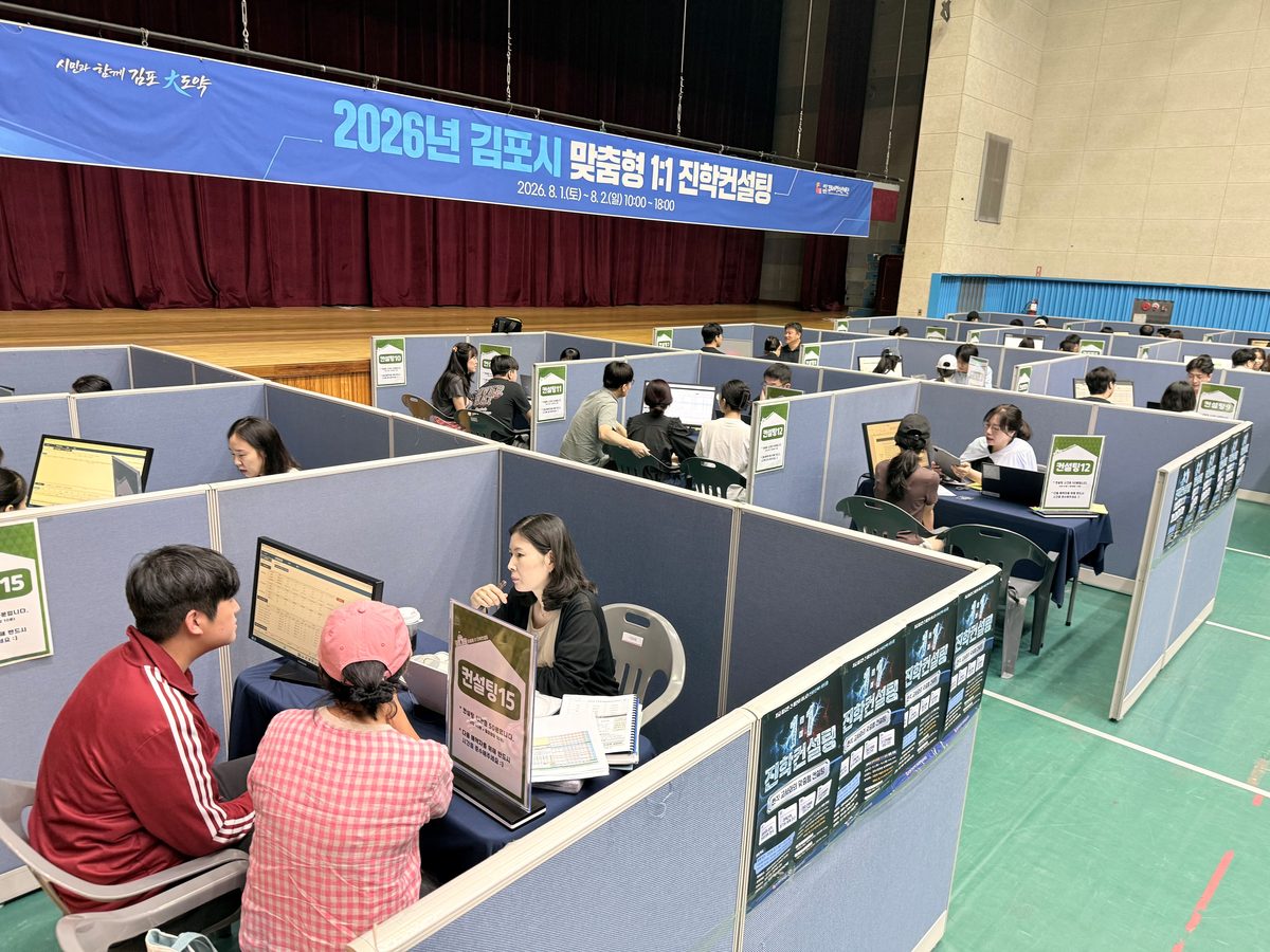 맞춤형 진학컨설팅 및 입학사정관 운영