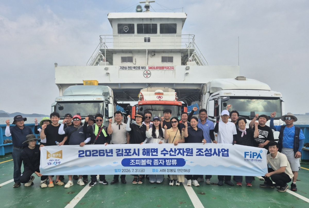 김포시가 31일, 김포시 어업인의 주요 조업 구역인 서해 장봉도 인근 해상에 어린 조피볼락 81만 마리를 방류했다.