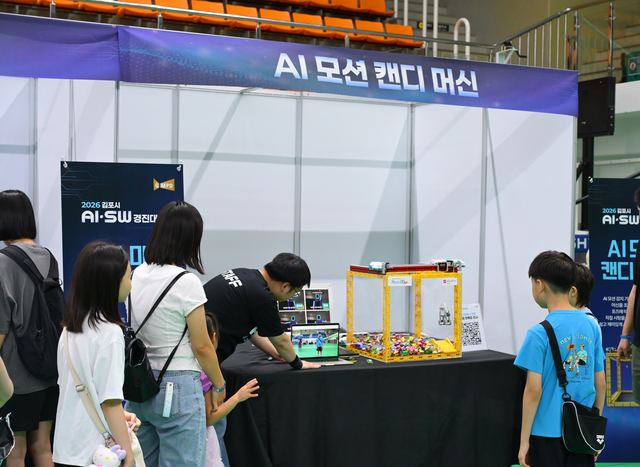 김포 AI·SW 경진대회, 전국 초중고 37개팀 참가 사진 2