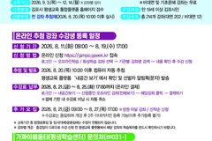 김포 가까이배움터 3기 214개 강좌 8월11일 접수