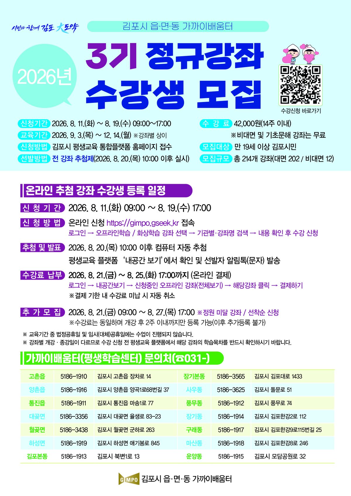 가까이배움터 홍보문