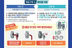 김포시, 주방 오물분쇄기 불법 판매업체 집중점검