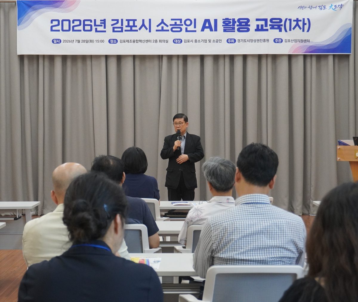 소공인 AI 활용 교육