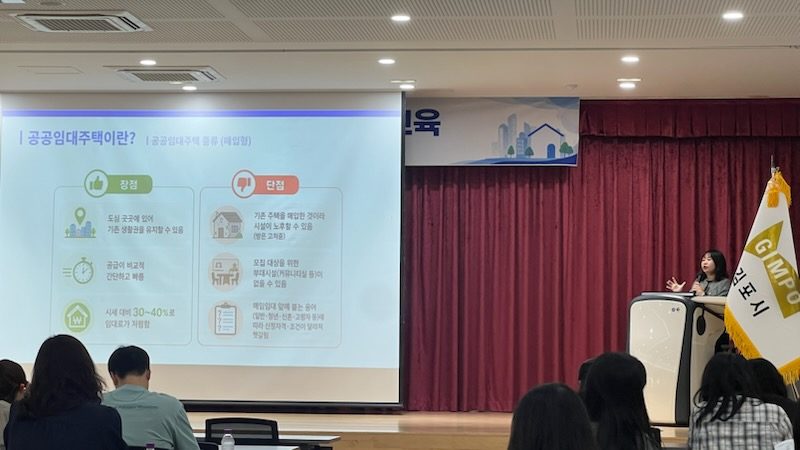 김포시, 주거복지 실무자 대상 공공임대주택 제도 교육
