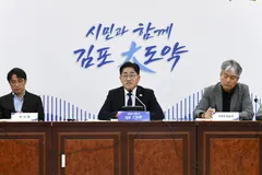 김포시 공약 추진계획 보고회, 첫 생중계로 공개