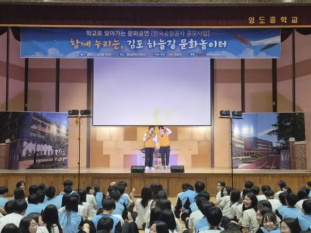 김포시, 공항소음지역 학교에 참여형 연극 공연 지원 사진 1