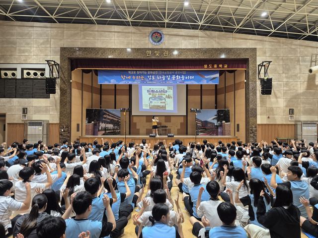 김포시, 공항소음지역 학교에 참여형 연극 공연 지원 사진 2