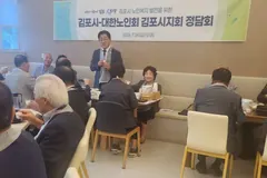 김포시-대한노인회, 경로당 부식비·노인교통 개선 논의