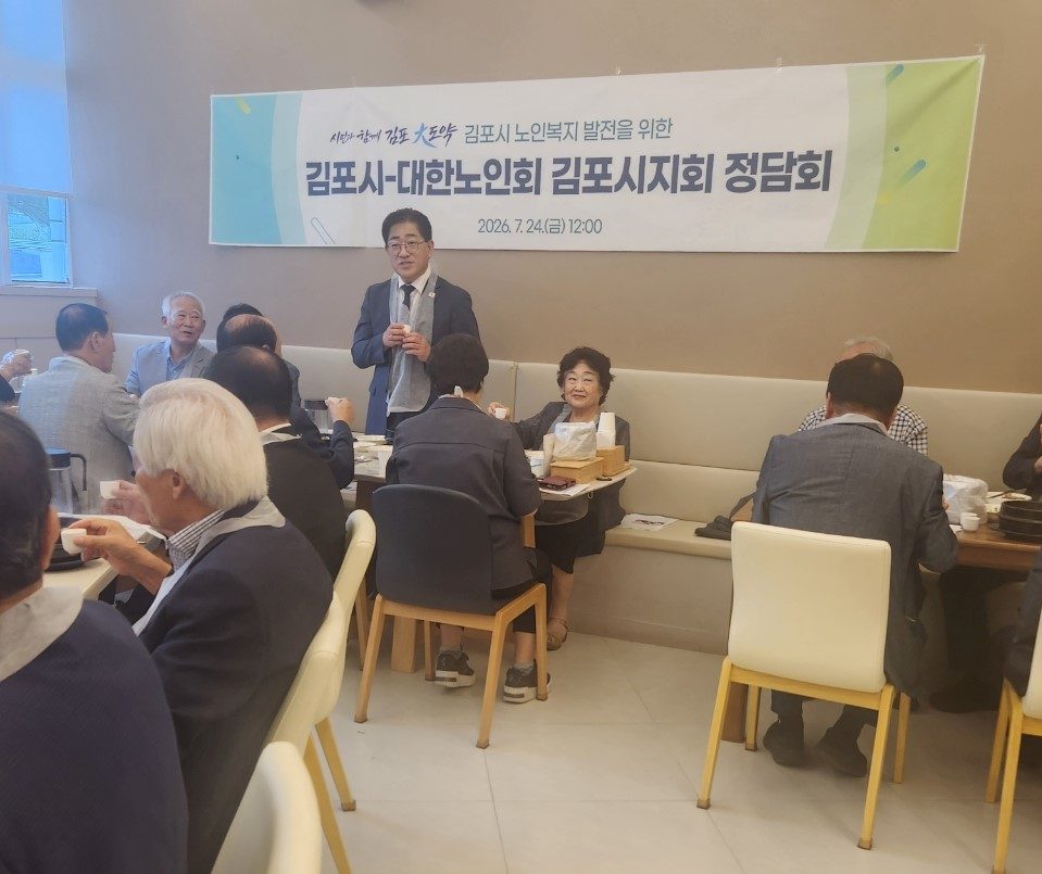 이기형 김포시장이 24일 대한노인회 김포시지회 지회장(이석영)과 노인대학장, 그리고 각 읍면동을 대표하는 노인회 임원 20여 명과 정담회를 갖고 있다.