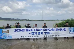 김포시, 양촌읍 한강에 어린 참게 37만 마리 방류