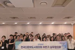김포시, 전국다문화도시협의회 실무협의회 개최