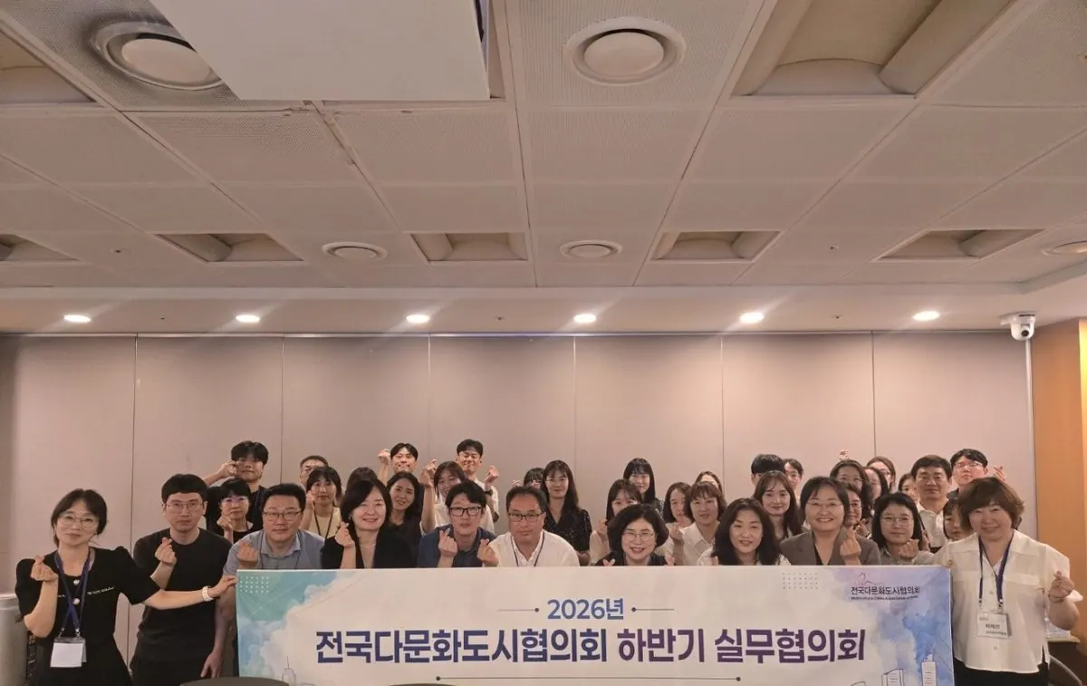 김포시가 지난 24일 서울스퀘어에서 법무부와 전국다문화도시협의회 회원도시 관계자들이 참석한 가운데 「2026년 하반기 전국다문화도시협의회 실무협의회」를 개최했다.