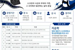 김포 마산도서관, 영화·변검 인문학 강좌 9월29일 개강