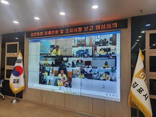 김포시, 본청·읍면동 영상회의 시스템 구축 완료 사진 1