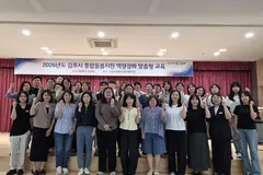 김포시 통합돌봄 교육 실시…60여 명 현장 역량 강화