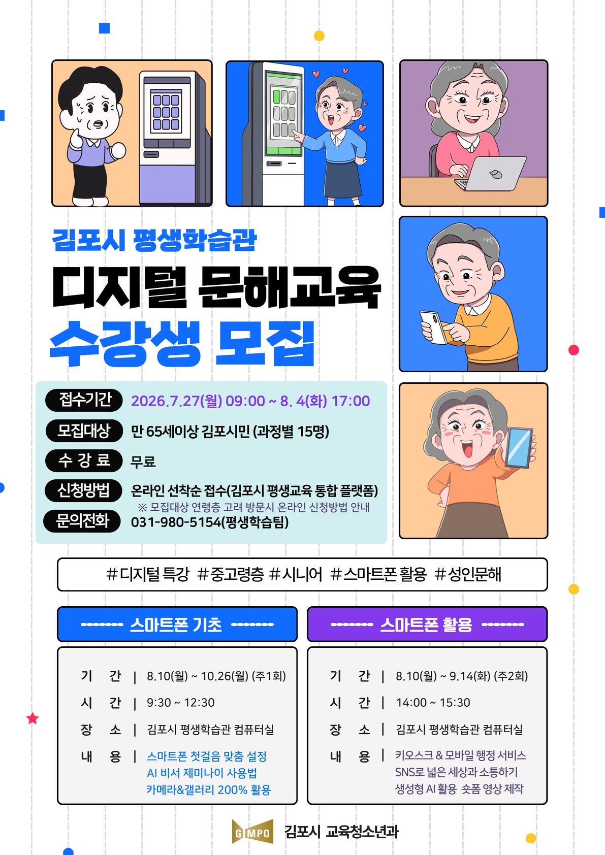 안내문