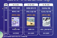 김포 양곡도서관, 메타버스 독서토론 '우주토크' 9월 운영